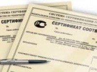 Обязательная сертификация - суть понятия, цели и особенности