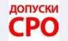 Допуска СРО в строительстве