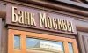 Банк Москвы собирается обанкротить компанию Елены Батуриной