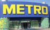 Через два года в Воронеже построят второй магазин Metro