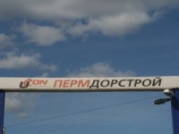УКС и «Пермдорстрой» заключили мировое соглашение по делу строительства перинатального центра
