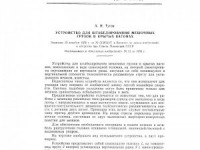 Строительные термины - Головка штабеля