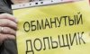 «Социальная инициатива»: обманутые дольщики получат новые квартиры