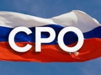 СРО — не просто требование, а инструмент роста