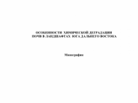 Строительные термины - Гуминовые кислоты